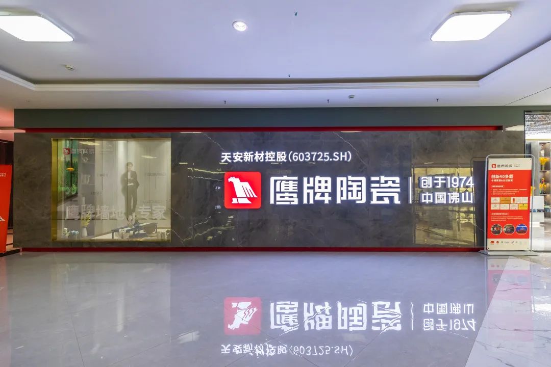 鷹牌墻地專家店｜浙江?寧波——洞見家裝潮流新美學(xué)(圖1)