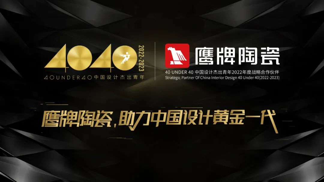 40 UNDER 40 | 省區(qū)榜List·1榮譽揭曉！精英齊聚再續(xù)輝煌！(圖32)