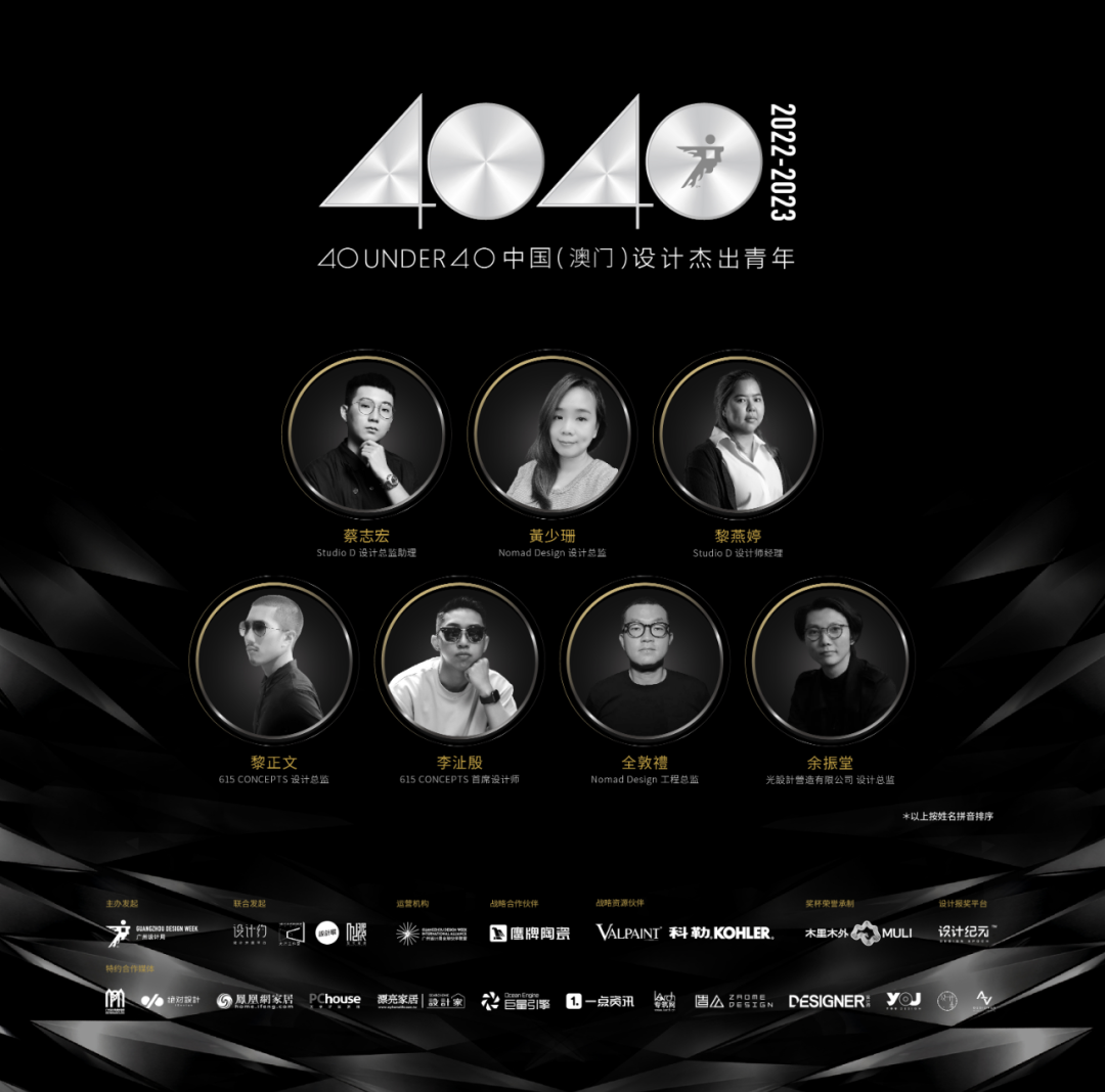 40 UNDER 40 | 省區(qū)榜List·1榮譽揭曉！精英齊聚再續(xù)輝煌！(圖8)