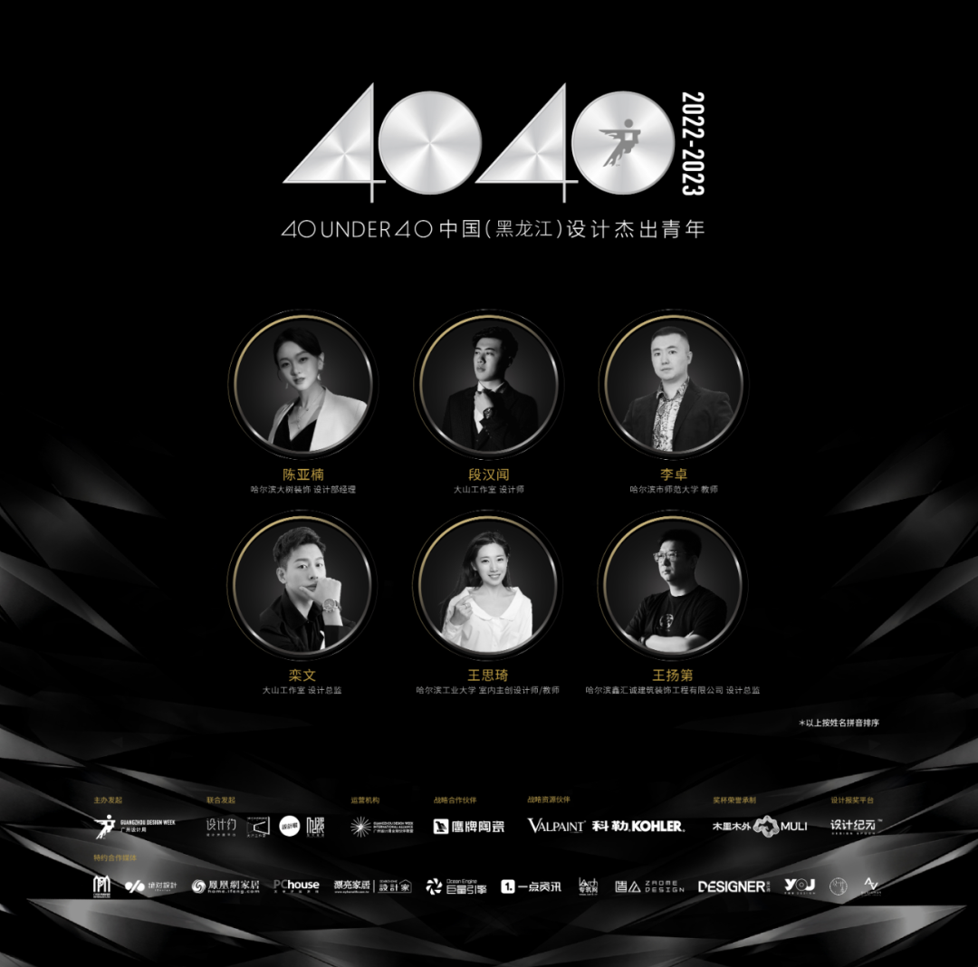 40 UNDER 40 | 省區(qū)榜List·1榮譽揭曉！精英齊聚再續(xù)輝煌！(圖17)