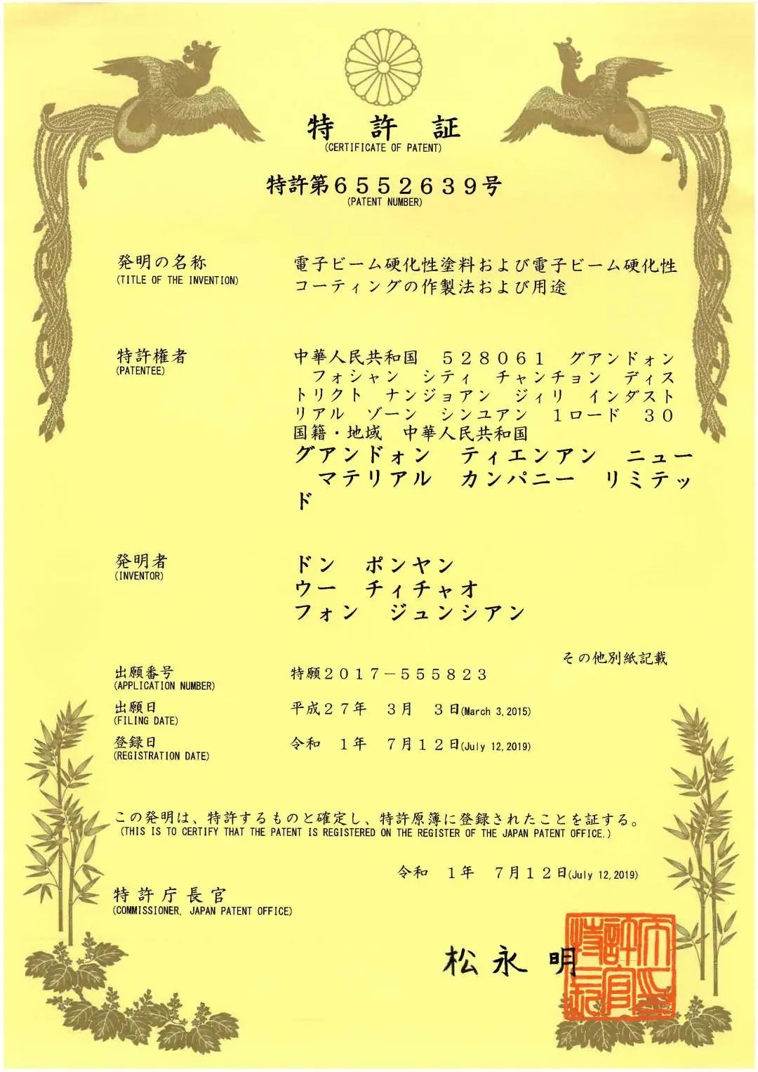 【喜訊】天安新材確定為國家知識(shí)產(chǎn)權(quán)示范企業(yè)(圖4)