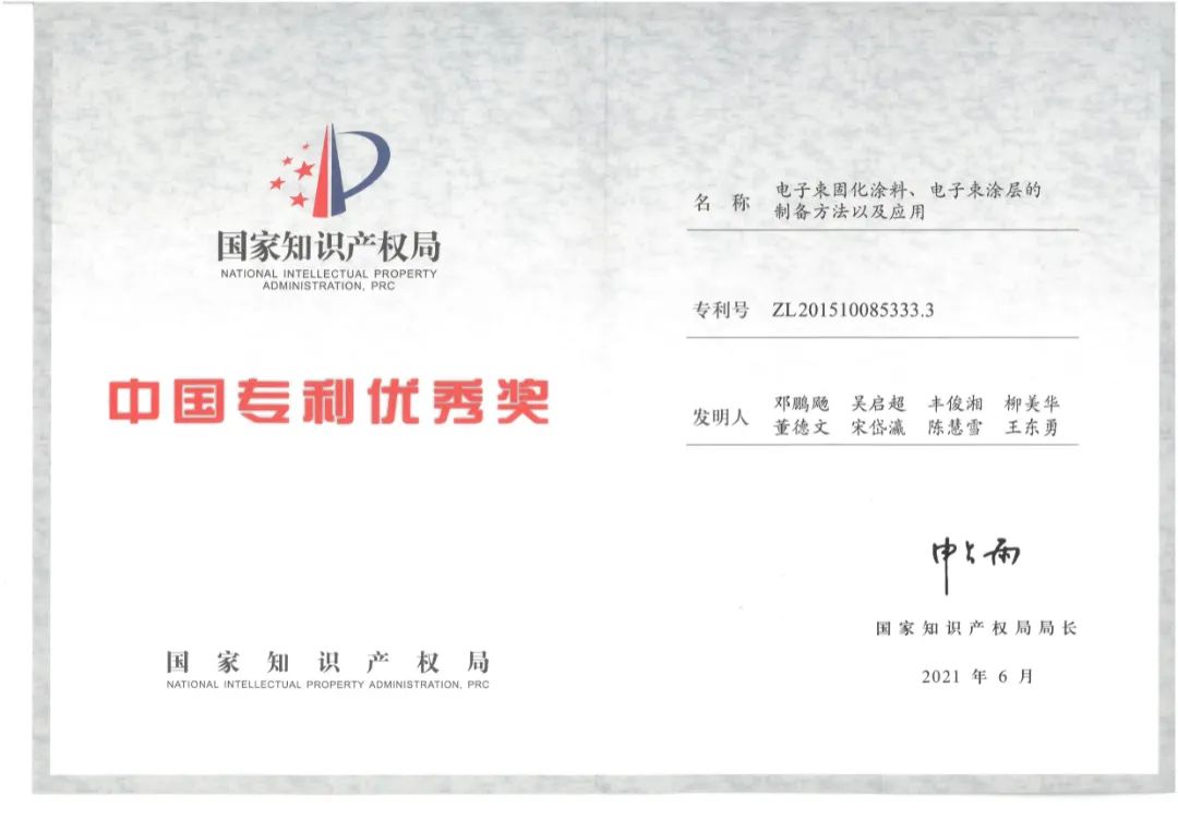 【喜訊】天安新材確定為國家知識(shí)產(chǎn)權(quán)示范企業(yè)(圖6)