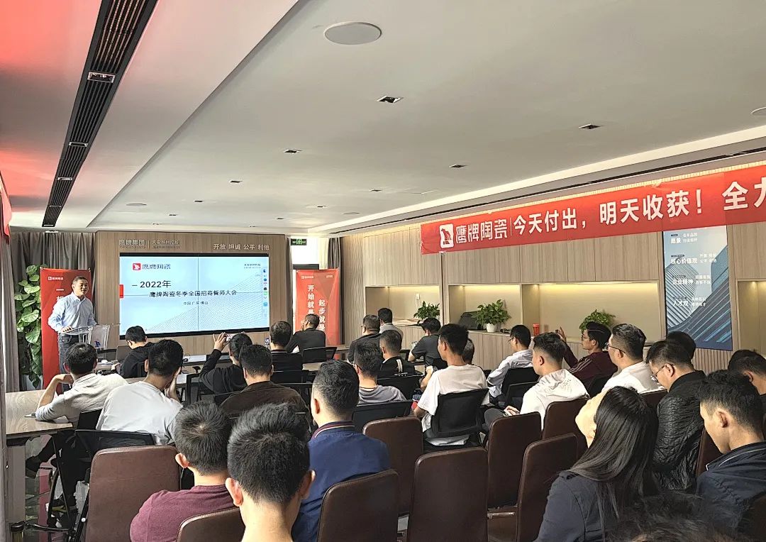 鷹牌墻地專(zhuān)家，共創(chuàng)未來(lái)｜2022年鷹牌墻地專(zhuān)家秋冬季全國(guó)招商全面啟動(dòng)！(圖1)