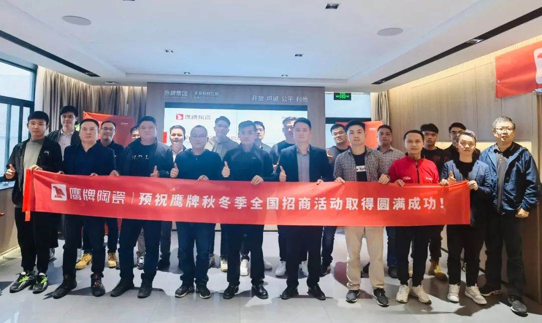 鷹牌墻地專(zhuān)家，共創(chuàng)未來(lái)｜2022年鷹牌墻地專(zhuān)家秋冬季全國(guó)招商全面啟動(dòng)！(圖3)