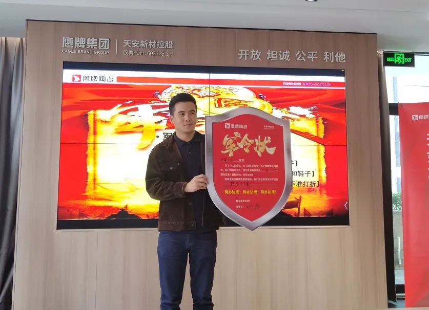 鷹牌墻地專(zhuān)家，共創(chuàng)未來(lái)｜2022年鷹牌墻地專(zhuān)家秋冬季全國(guó)招商全面啟動(dòng)！(圖12)