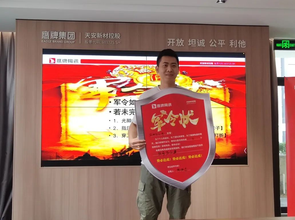 鷹牌墻地專(zhuān)家，共創(chuàng)未來(lái)｜2022年鷹牌墻地專(zhuān)家秋冬季全國(guó)招商全面啟動(dòng)！(圖11)