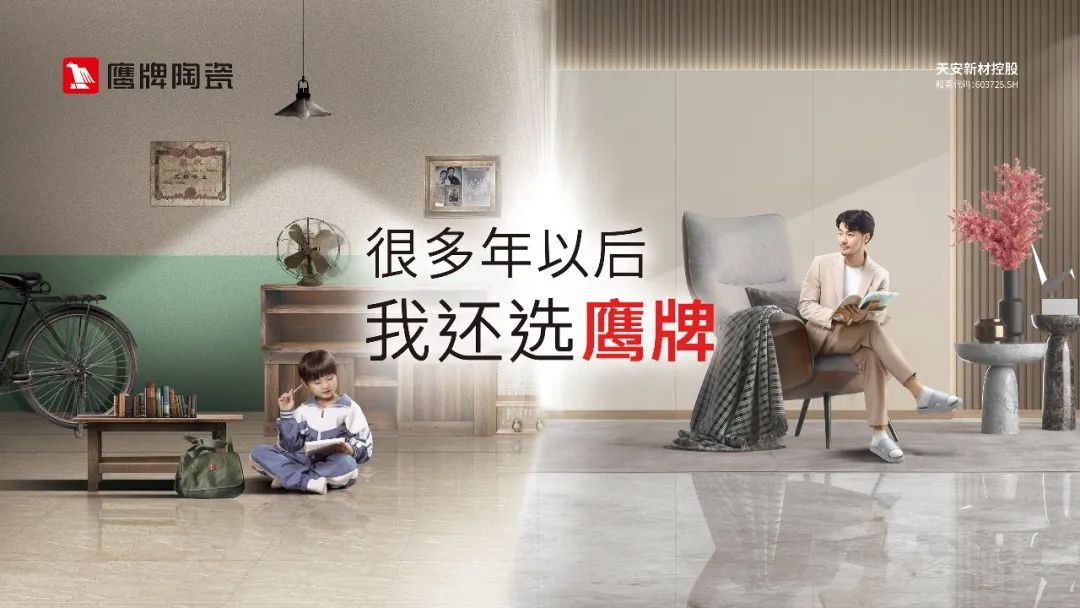 鷹牌墻地專(zhuān)家，共創(chuàng)未來(lái)｜2022年鷹牌墻地專(zhuān)家秋冬季全國(guó)招商全面啟動(dòng)！(圖13)