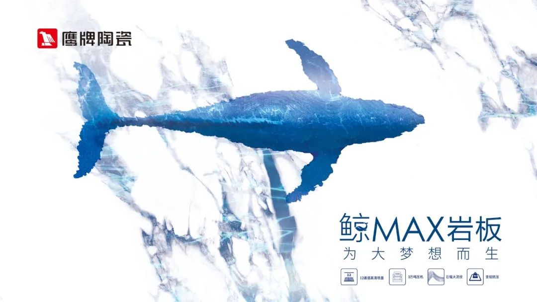 榮譽(yù)加冕 | 鷹牌陶瓷榮獲“十大陶瓷品牌”殊榮！(圖7)