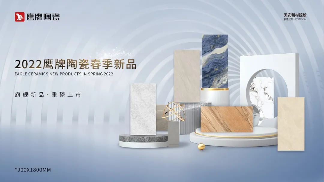 榮譽(yù)加冕 | 鷹牌陶瓷榮獲“十大陶瓷品牌”殊榮！(圖8)