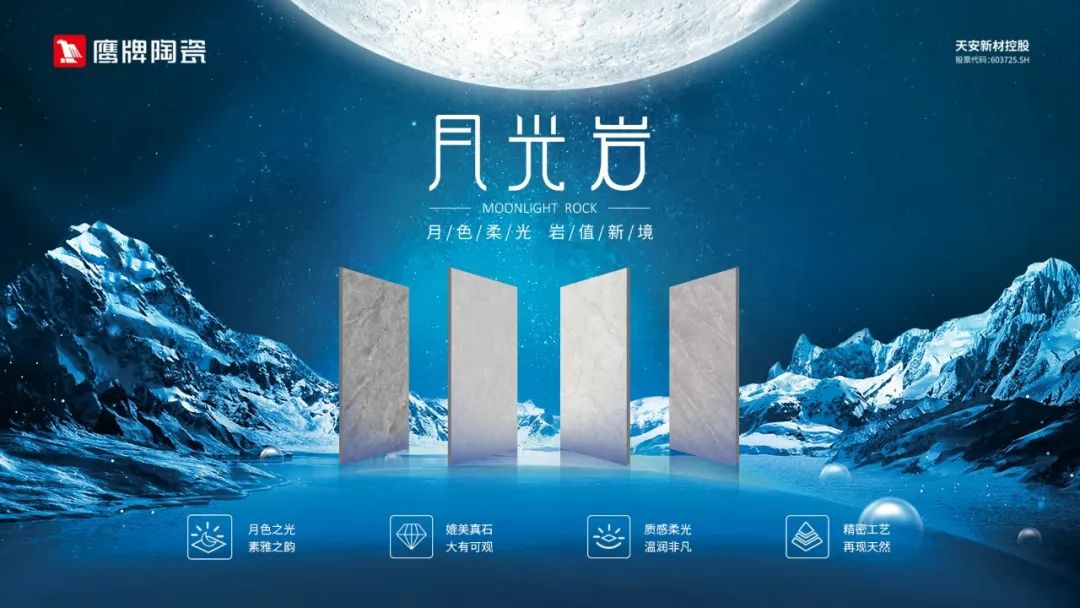 榮譽(yù)加冕 | 鷹牌陶瓷榮獲“十大陶瓷品牌”殊榮！(圖9)