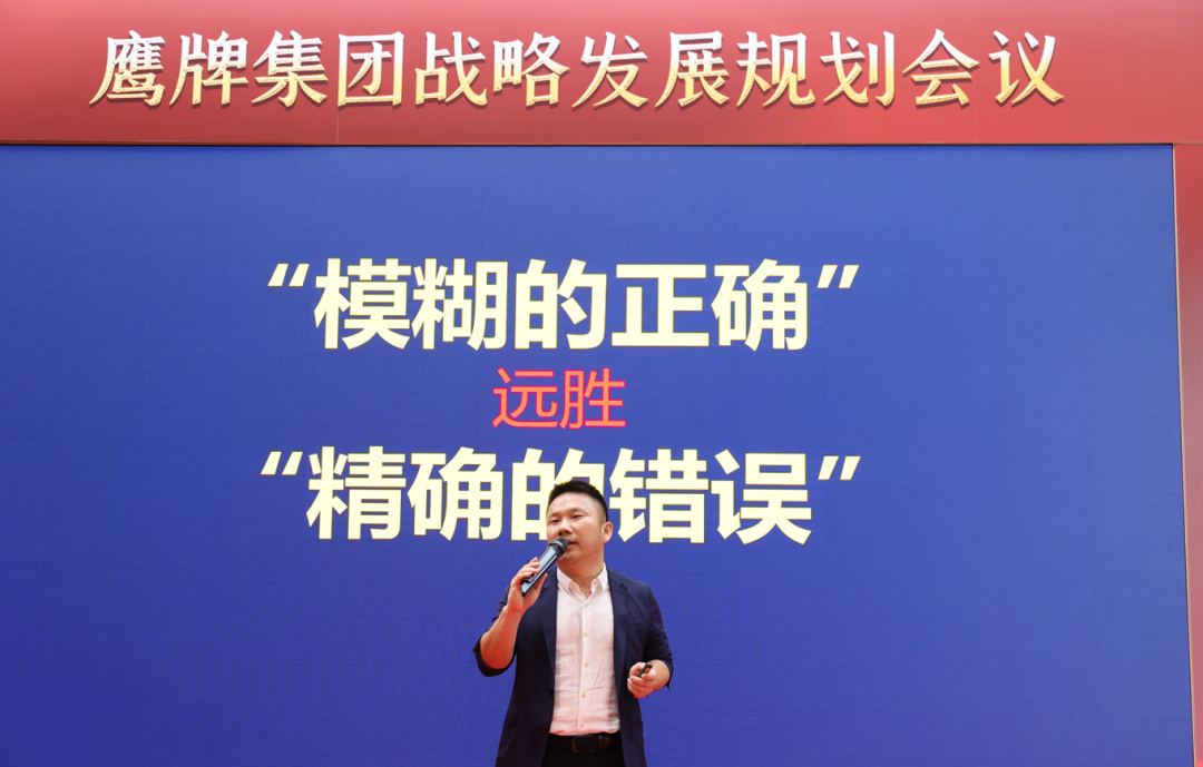 面向未來 春暖花開丨鷹牌集團2022年戰(zhàn)略發(fā)展規(guī)劃會議成功召開(圖6)