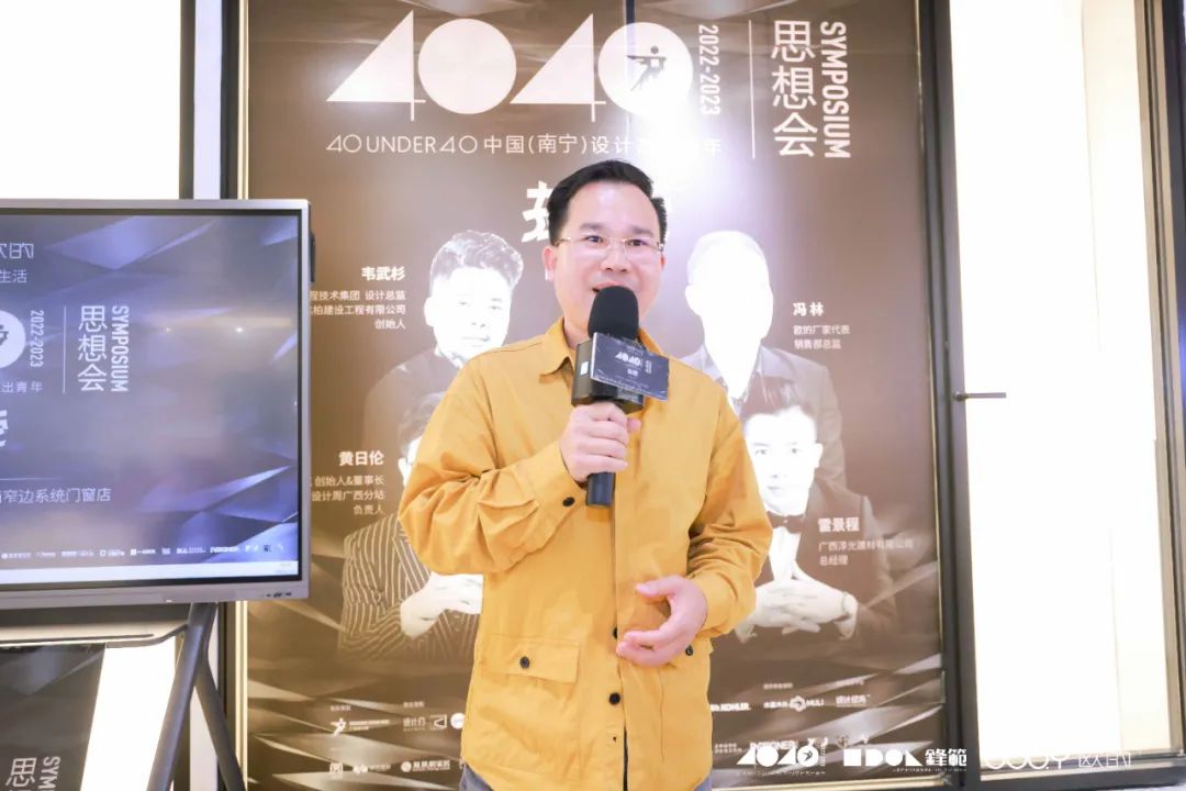 40 UNDER 40 | 追求極致，共敘熱愛！南寧思想會(huì)圓滿結(jié)束！(圖12)