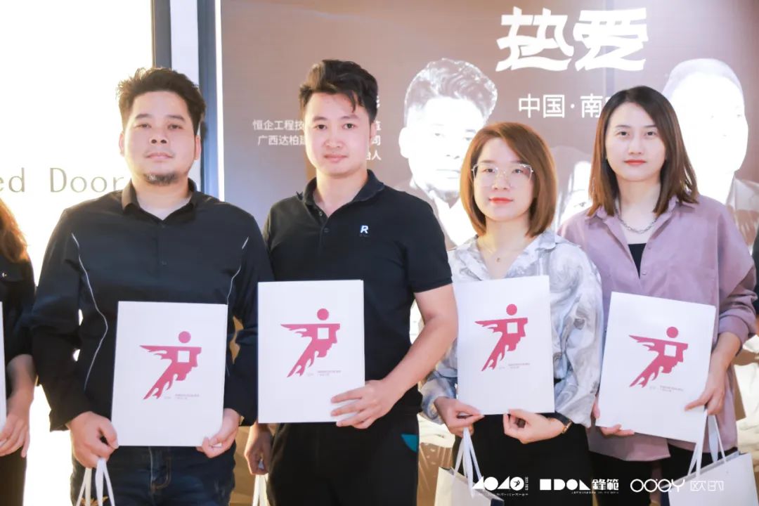 40 UNDER 40 | 追求極致，共敘熱愛！南寧思想會(huì)圓滿結(jié)束！(圖32)