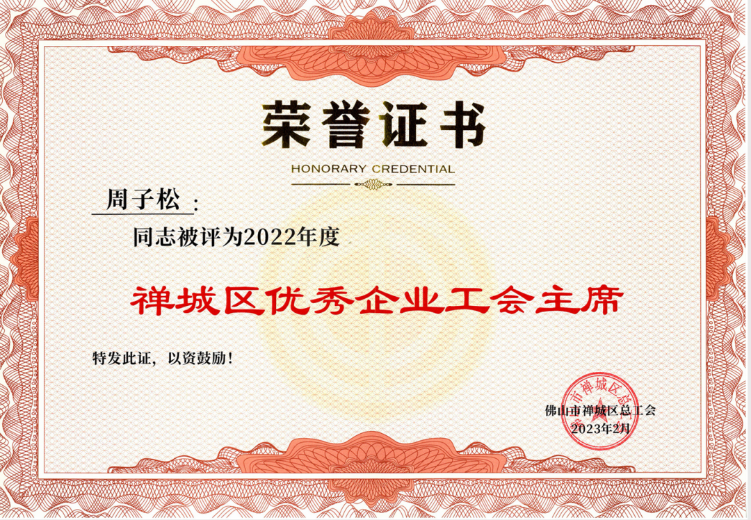 鷹牌實(shí)業(yè)一周新聞速覽（2023.02.04-2023.02.11）(圖13)