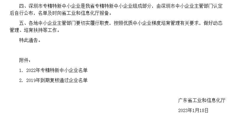 新年傳喜報，給力！(圖2)