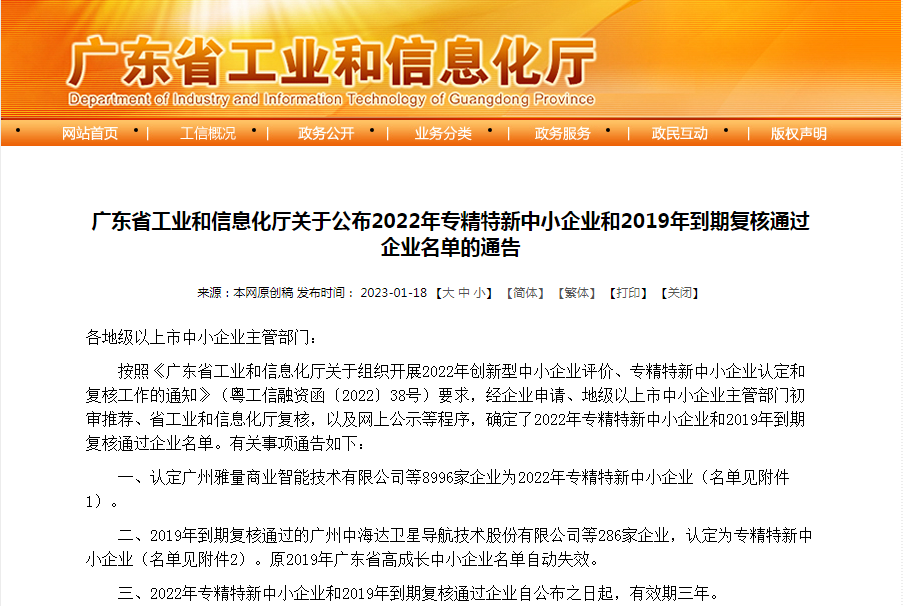新年傳喜報，給力！