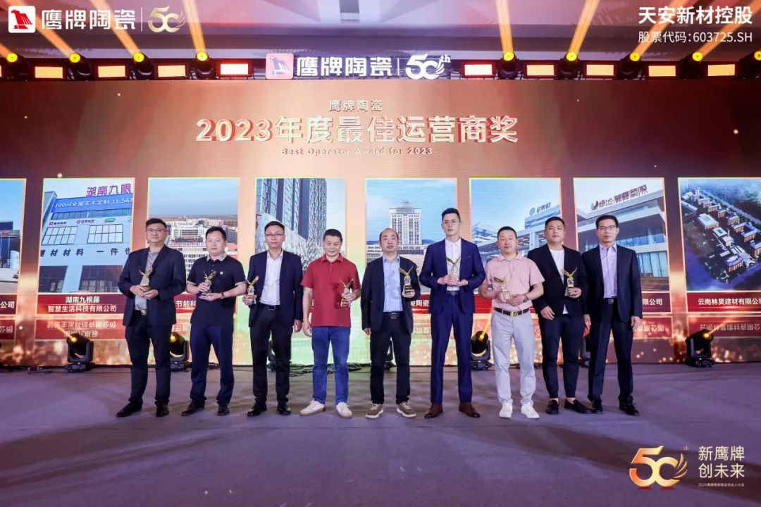 新鷹牌 創(chuàng)未來(lái)｜鷹牌陶瓷418事業(yè)合伙人大會(huì)圓滿舉行(圖46)