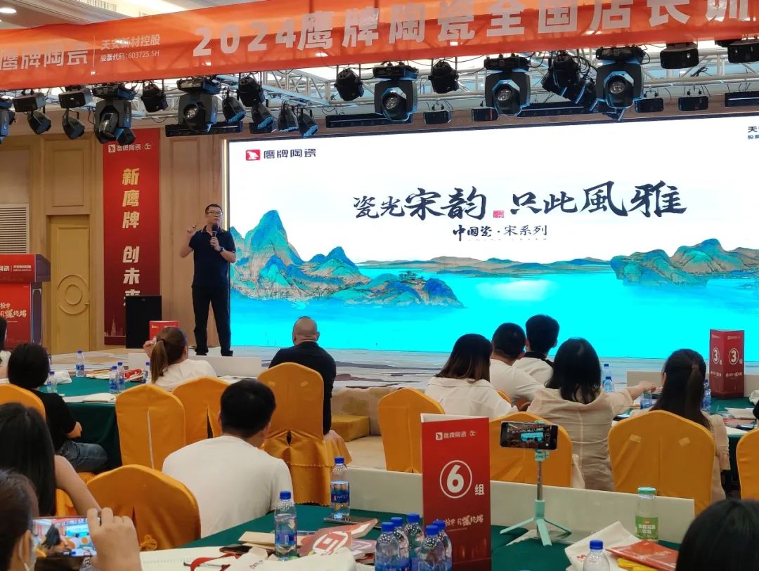 破局搶單 引爆終端｜2024鷹牌陶瓷全國(guó)店長(zhǎng)訓(xùn)練營(yíng)圓滿舉行(圖10)