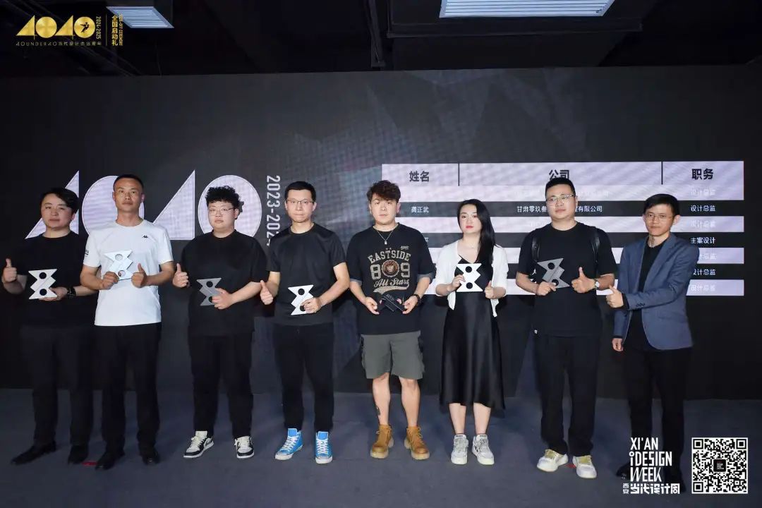 40 UNDER 40當代設(shè)計杰出青年（2024-2025）全國啟動禮圓滿收官！(圖13)