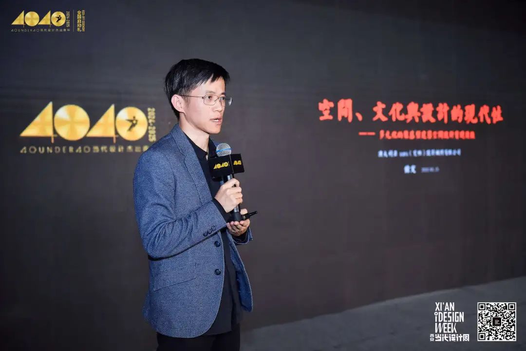 40 UNDER 40當代設(shè)計杰出青年（2024-2025）全國啟動禮圓滿收官！(圖8)
