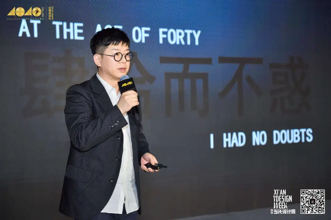 40 UNDER 40當代設(shè)計杰出青年（2024-2025）全國啟動禮圓滿收官！(圖9)