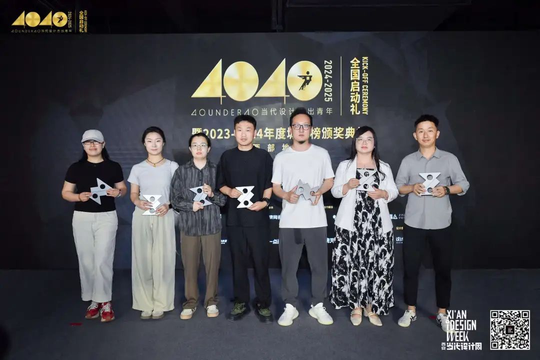 40 UNDER 40當代設(shè)計杰出青年（2024-2025）全國啟動禮圓滿收官！(圖14)