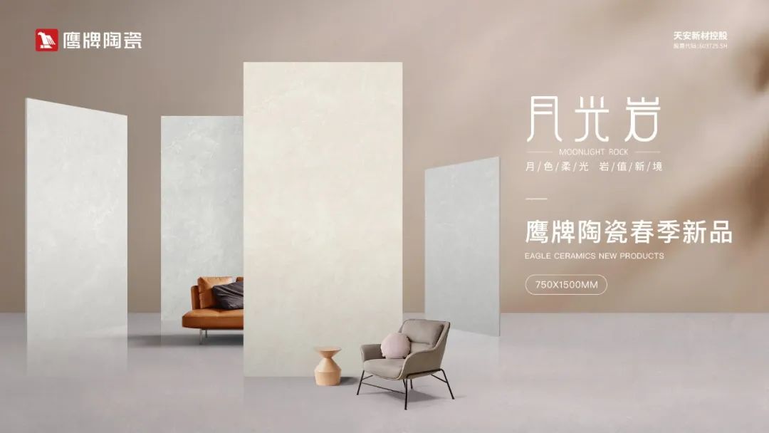 再添榮譽｜鷹牌陶瓷榮獲2024“陶瓷十大品牌”大獎！(圖13)