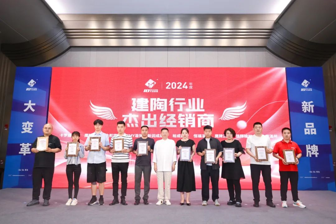 再添榮譽｜鷹牌陶瓷榮獲2024“陶瓷十大品牌”大獎！(圖24)