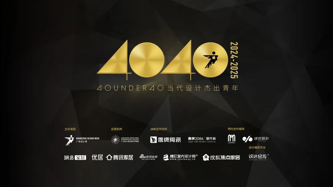 40 UNDER 40 | 2024，團(tuán)結(jié)就是力量，破圈就是成長！(圖2)