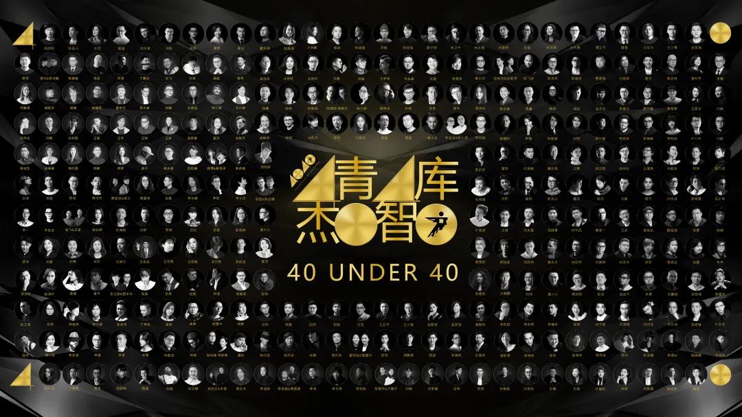 40 UNDER 40 | 2024，團(tuán)結(jié)就是力量，破圈就是成長！(圖14)