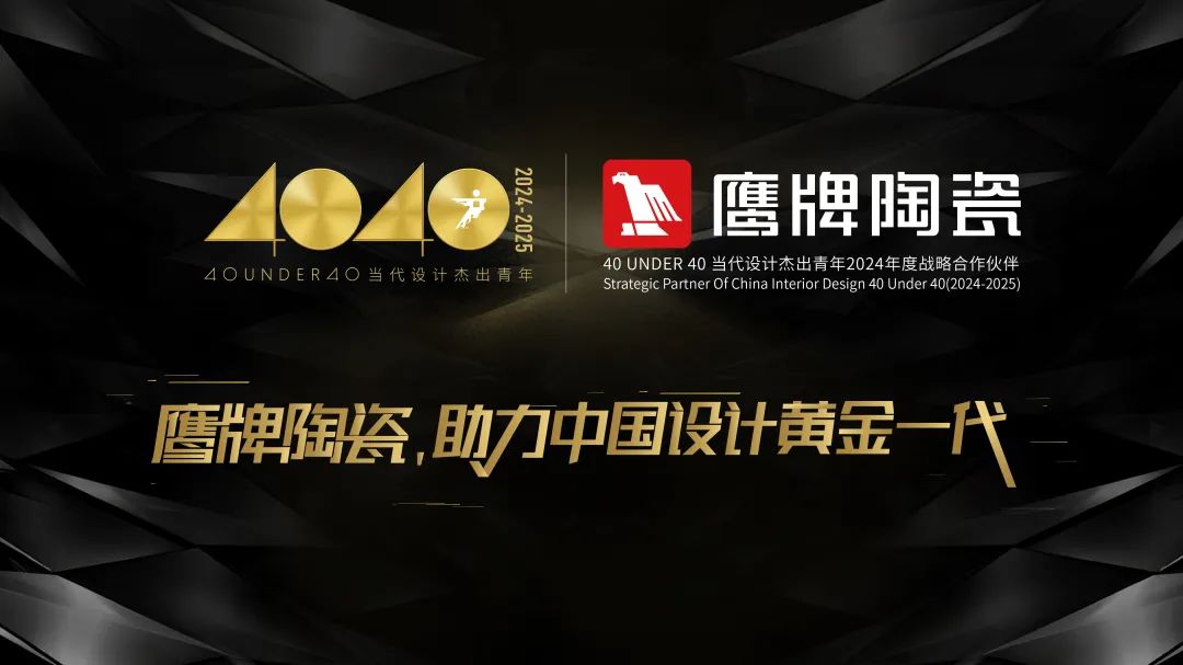 40 UNDER 40 | 2024，團(tuán)結(jié)就是力量，破圈就是成長！(圖16)