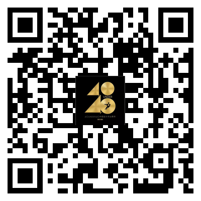 40 UNDER 40 | 40 UNDER 40當(dāng)代設(shè)計(jì)杰出青年（2024-2025）參評章程發(fā)布！(圖5)