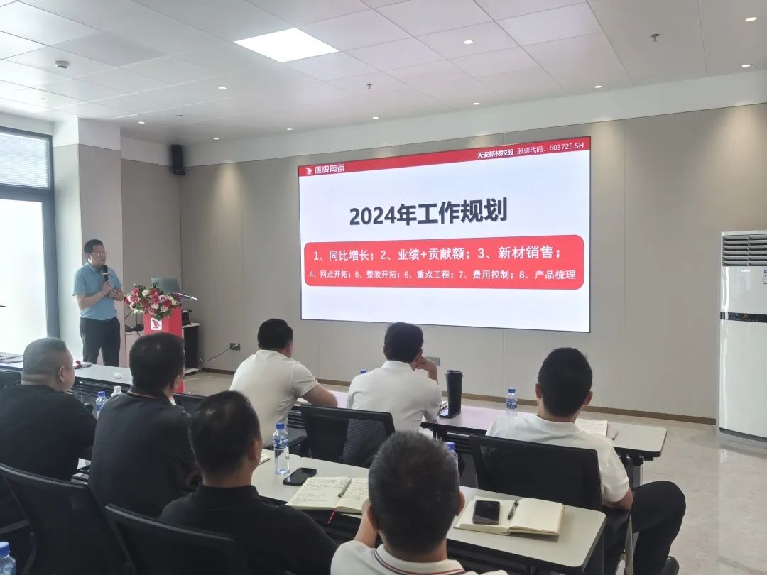 百舸爭流，勇進(jìn)者勝｜2024年鷹牌營銷中心年中營銷會議順利召開！(圖11)
