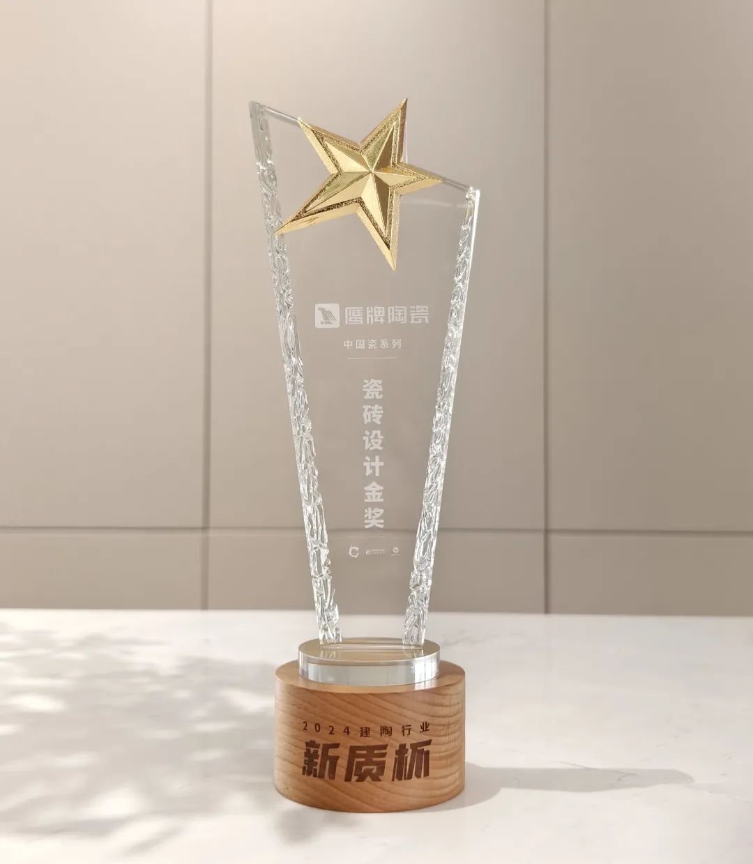 榮耀時(shí)刻｜鷹牌陶瓷“中國(guó)瓷”系列榮獲建陶行業(yè)新質(zhì)杯“瓷磚設(shè)計(jì)金獎(jiǎng)”！(圖4)