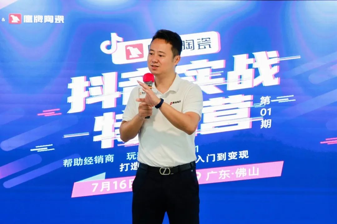 從0到1，玩轉(zhuǎn)抖音新媒體，打贏營銷流量戰(zhàn)！鷹牌“抖音實戰(zhàn)特訓(xùn)營”圓滿收官(圖4)