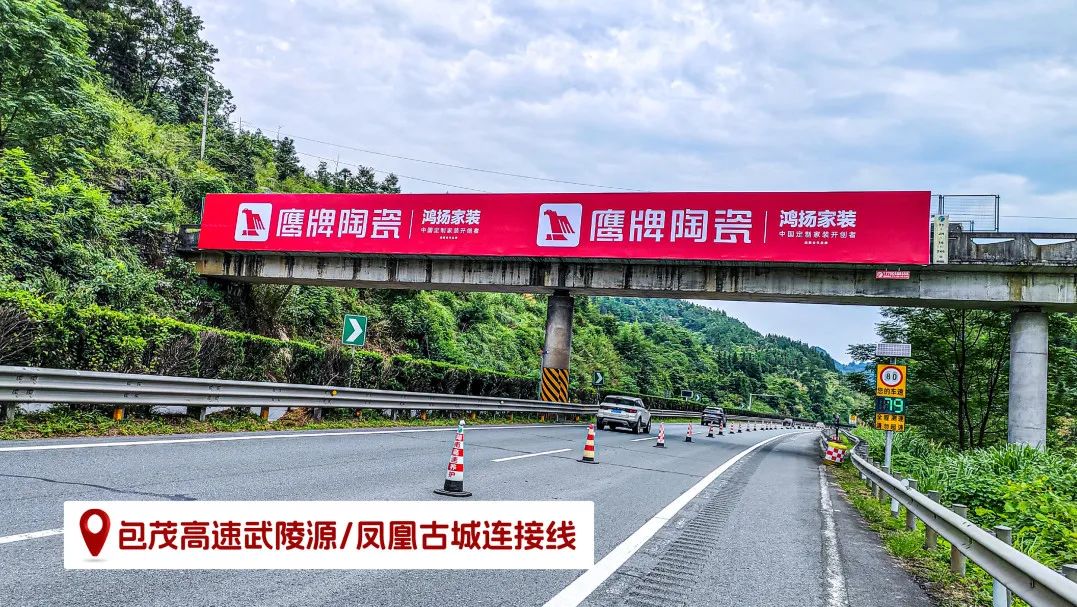 品牌登陸全國旅游圈，50歲的鷹牌閃耀新姿態(tài)(圖4)