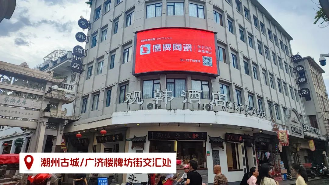 品牌登陸全國旅游圈，50歲的鷹牌閃耀新姿態(tài)(圖13)