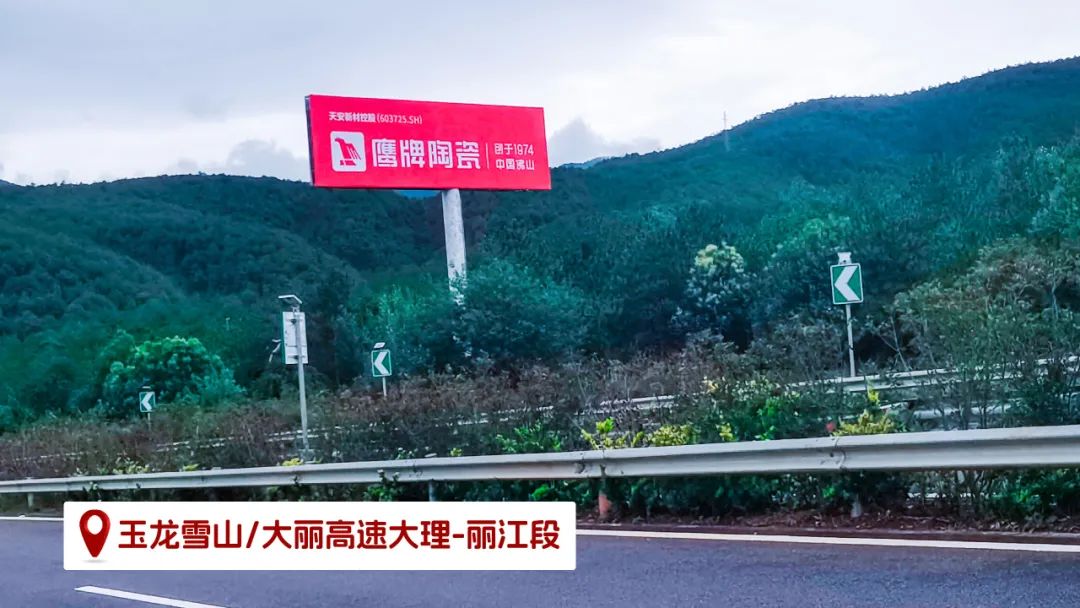 品牌登陸全國旅游圈，50歲的鷹牌閃耀新姿態(tài)(圖20)