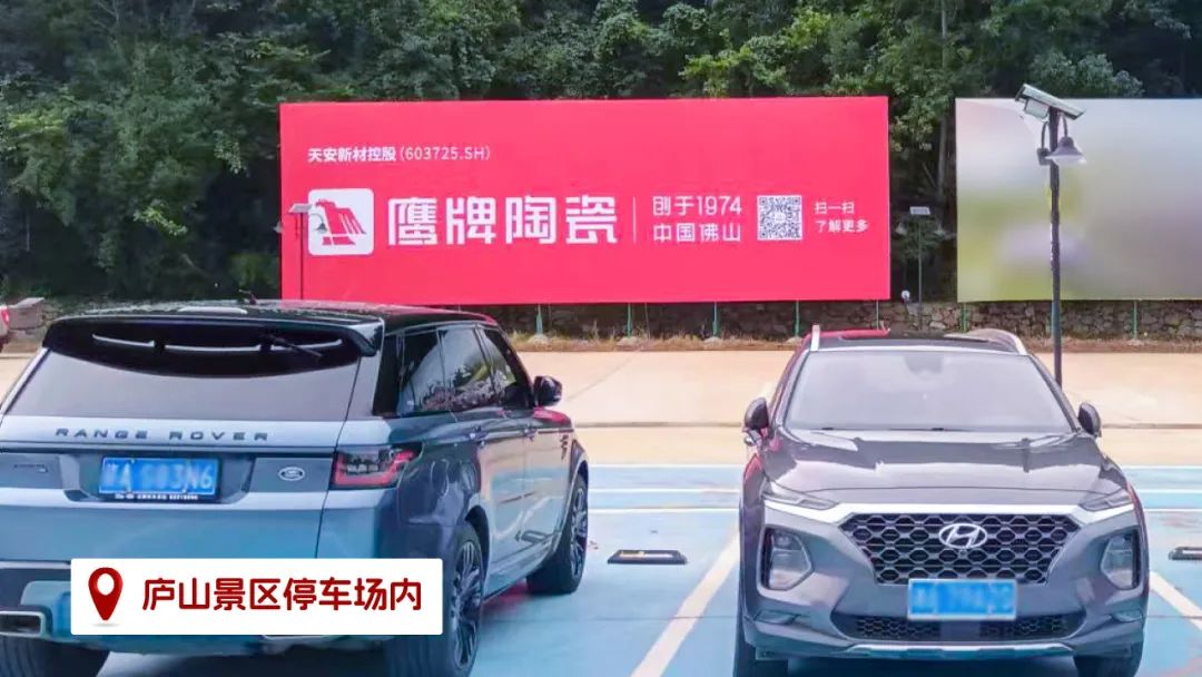 品牌登陸全國旅游圈，50歲的鷹牌閃耀新姿態(tài)(圖9)