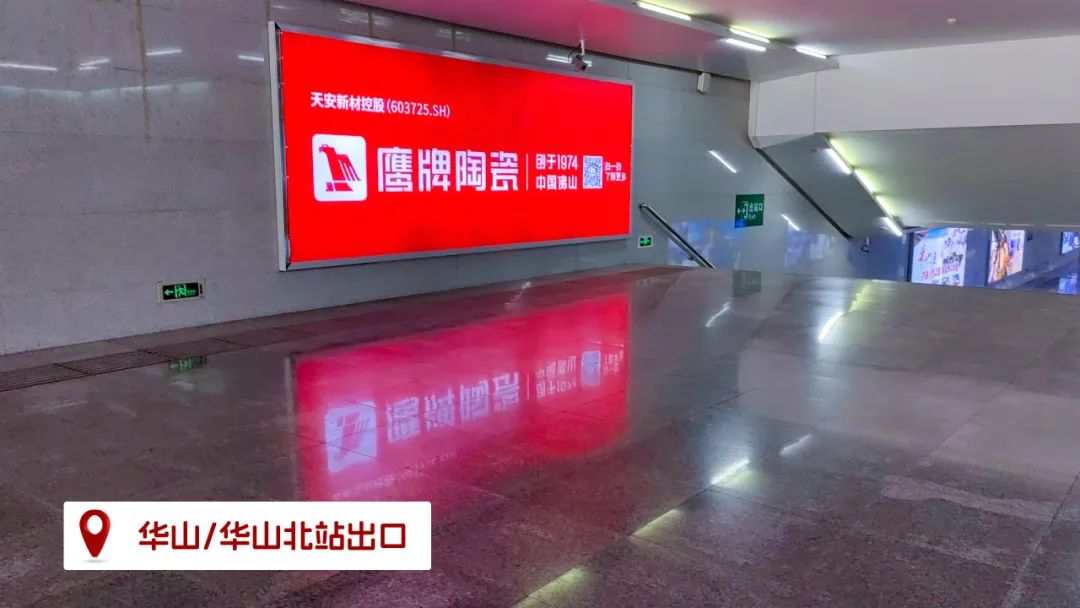 品牌登陸全國旅游圈，50歲的鷹牌閃耀新姿態(tài)(圖16)