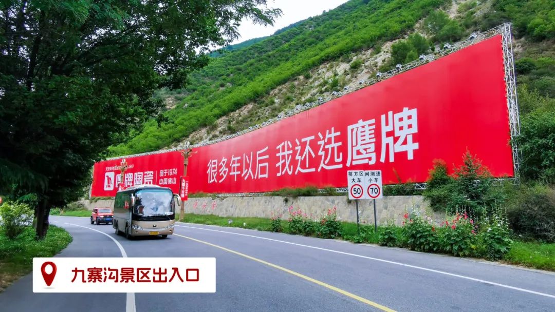 品牌登陸全國旅游圈，50歲的鷹牌閃耀新姿態(tài)(圖17)