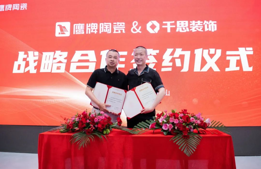 強(qiáng)強(qiáng)聯(lián)合｜鷹牌陶瓷&千思裝飾戰(zhàn)略合作，共繪家居新未來(lái)(圖2)
