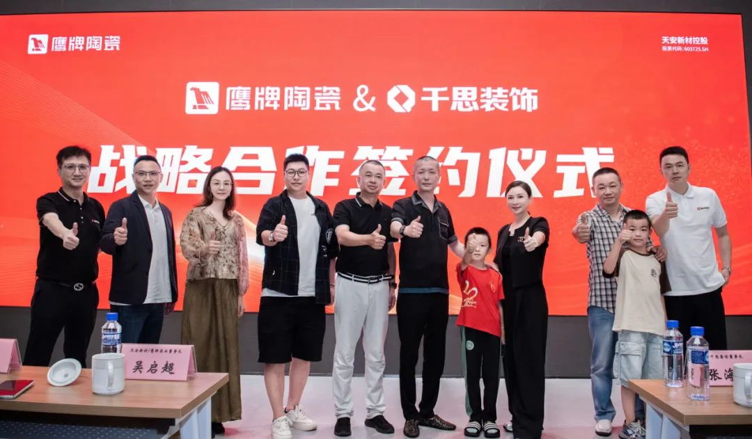 強(qiáng)強(qiáng)聯(lián)合｜鷹牌陶瓷&千思裝飾戰(zhàn)略合作，共繪家居新未來(lái)(圖3)