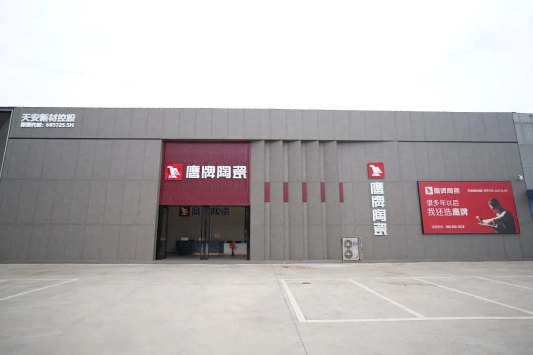 鷹牌50周年 門(mén)店風(fēng)采｜四川夾江鷹牌旗艦店，為品質(zhì)之家打造新典范！(圖4)