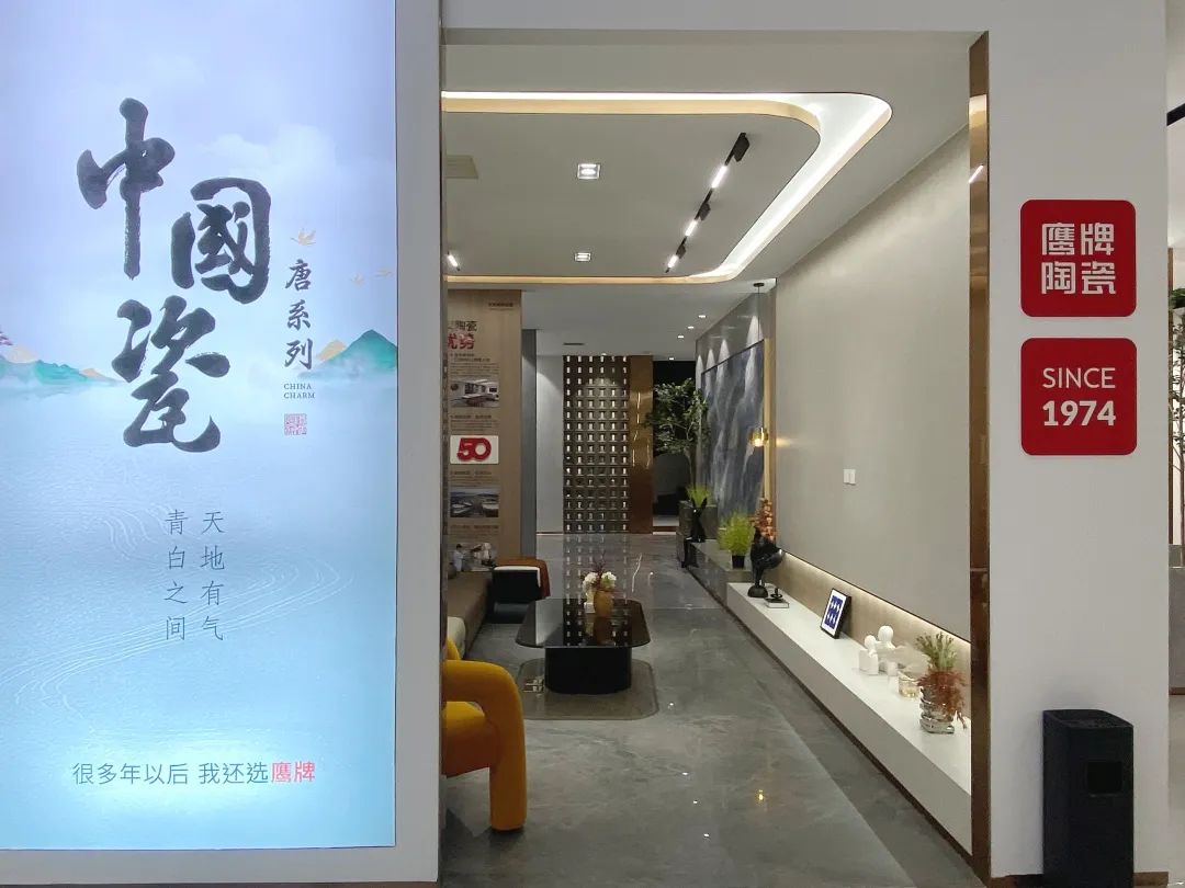 鷹牌50周年 門(mén)店風(fēng)采｜四川夾江鷹牌旗艦店，為品質(zhì)之家打造新典范！(圖5)