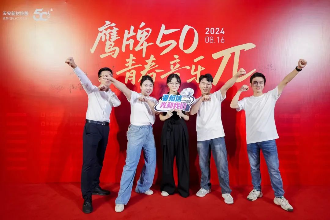 "芳華五十、筑夢(mèng)百年" ——鷹牌集團(tuán)五十周年青春音樂(lè)會(huì)圓滿舉行！(圖7)