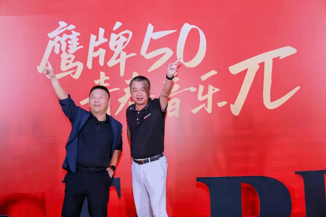 "芳華五十、筑夢(mèng)百年" ——鷹牌集團(tuán)五十周年青春音樂(lè)會(huì)圓滿舉行！(圖6)