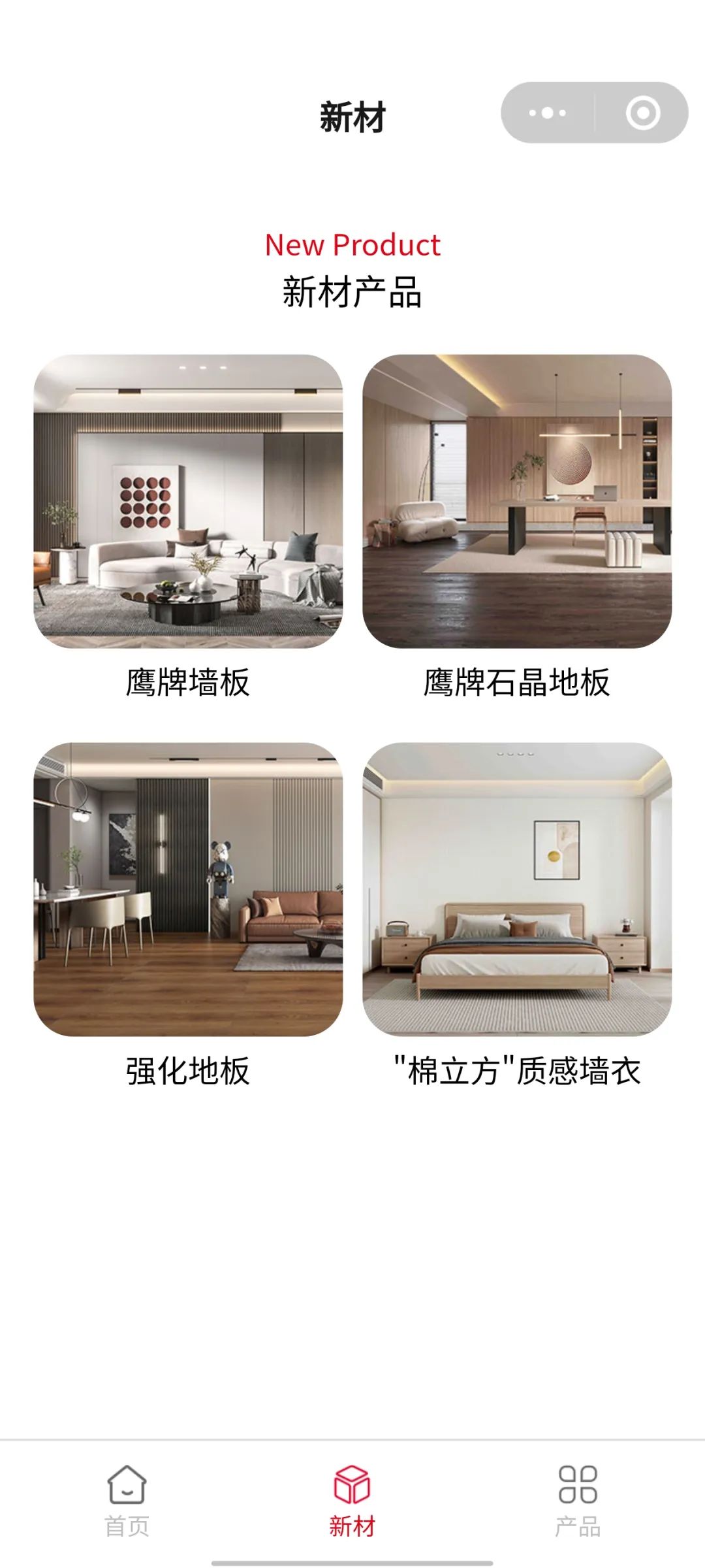 鷹牌陶瓷產(chǎn)品小程序正式上線！快來get使用指南！(圖10)
