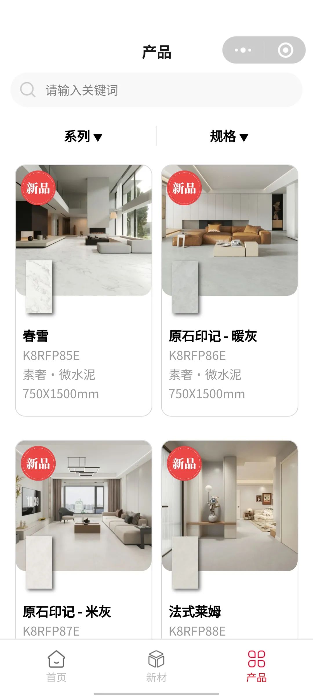 鷹牌陶瓷產(chǎn)品小程序正式上線！快來get使用指南！(圖7)