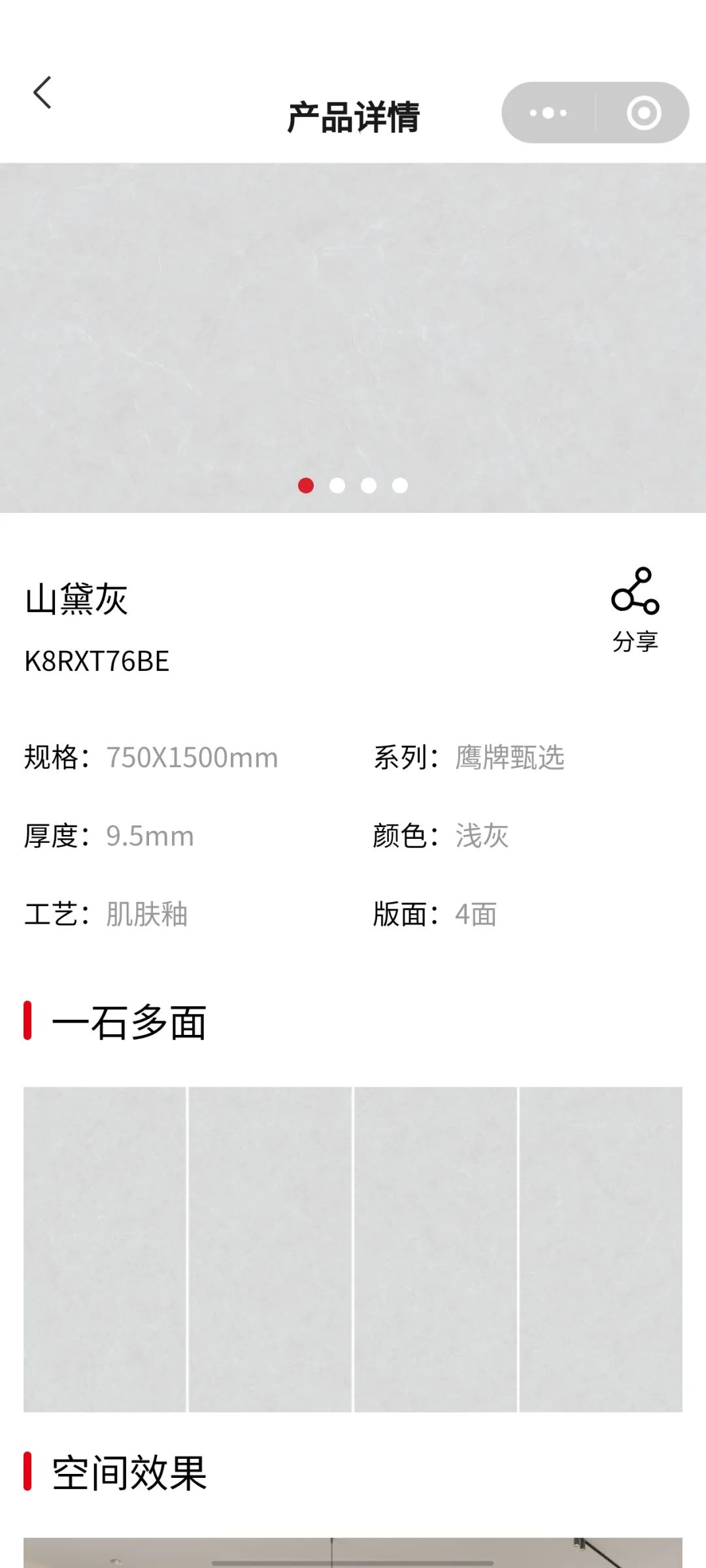 鷹牌陶瓷產(chǎn)品小程序正式上線！快來get使用指南！(圖8)